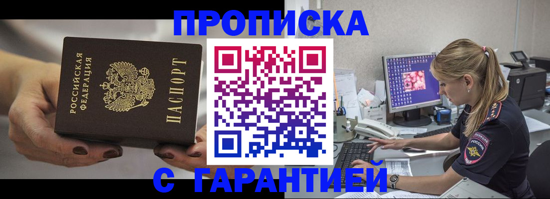 регистрация в Суворове
