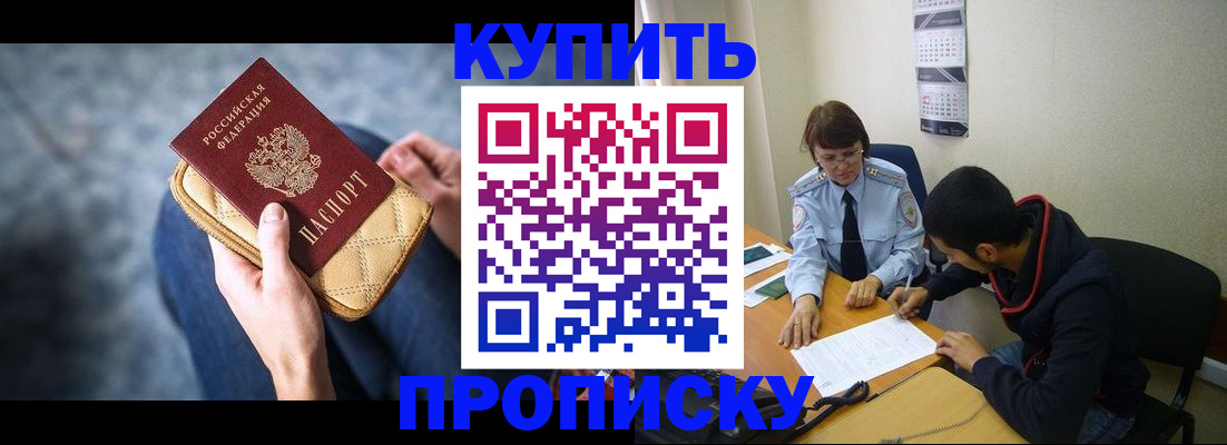 временная регистрация для всех в Суворове