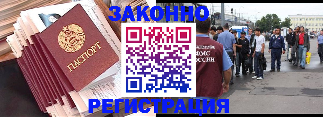 временная прописка в Суворове